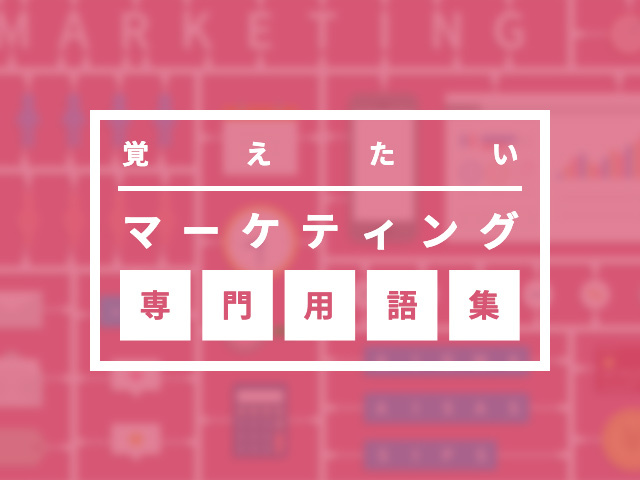 SmoothGrowを使いこなそう！設定から利用までの専門用語集