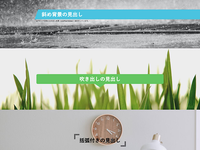 難易度別、見出しデザインアイディア 7選【保存版・サンプルデータ付】