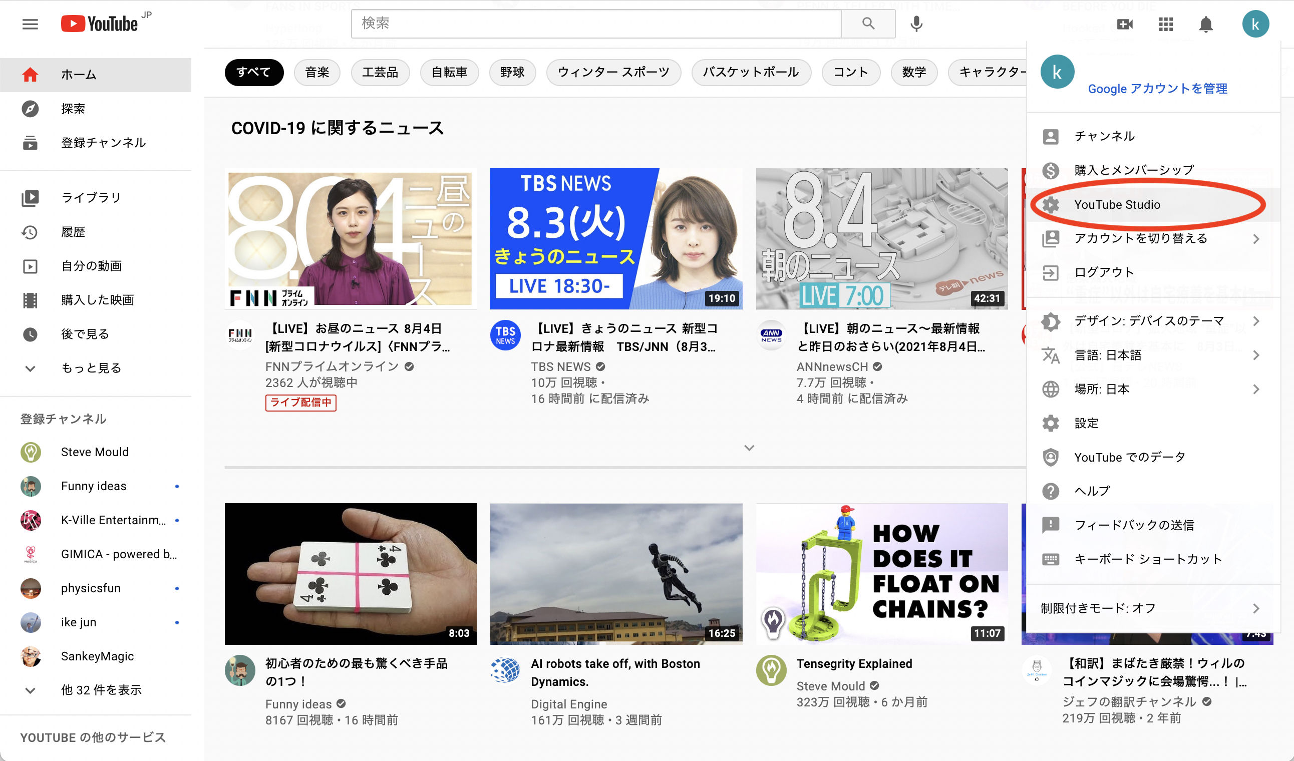 Youtubeで始める動画マーケティング チャンネル登録を増やすコツとseo対策 成果につながるwebスキルアッププログラム