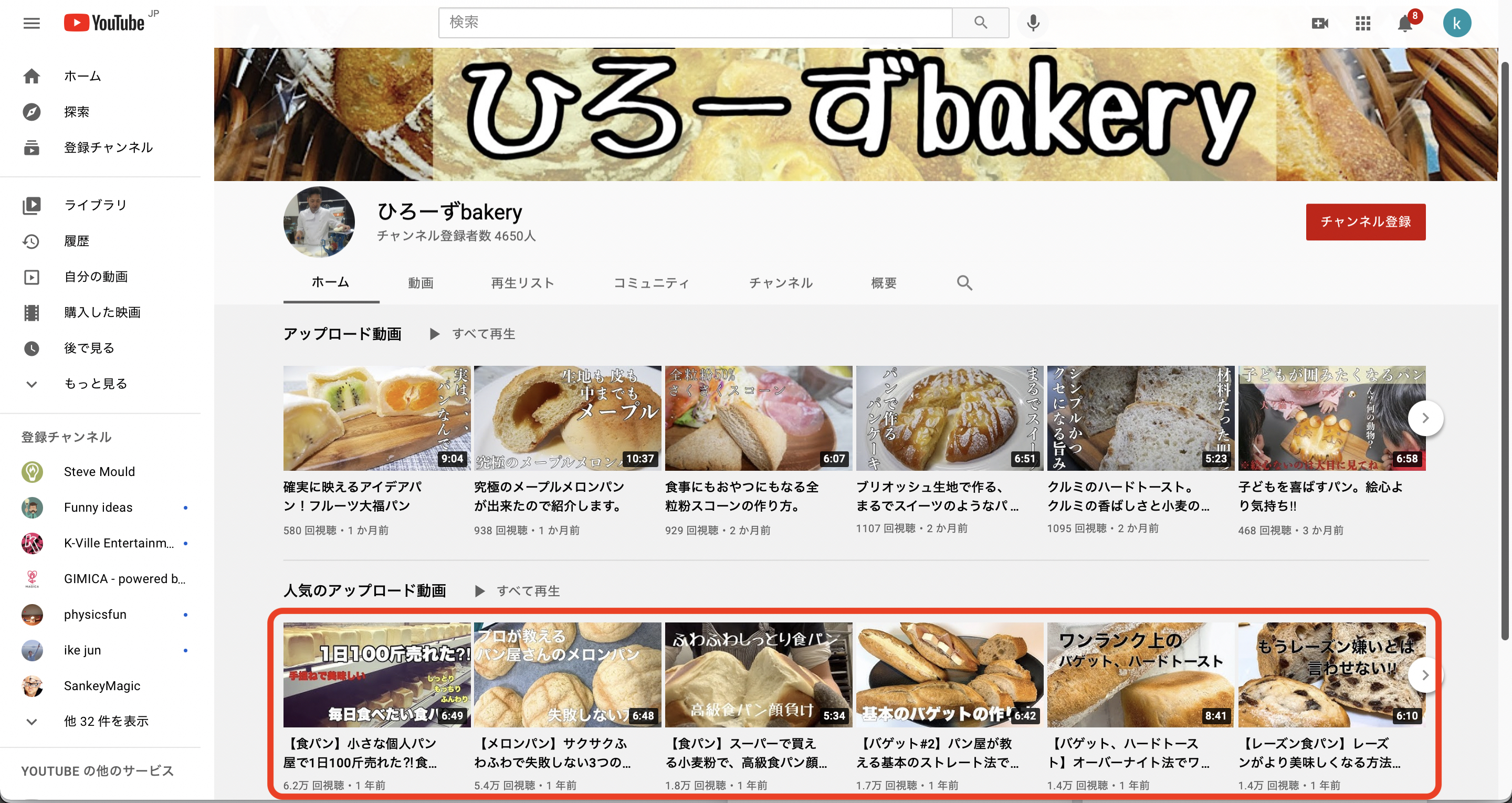 ひろーずBakery