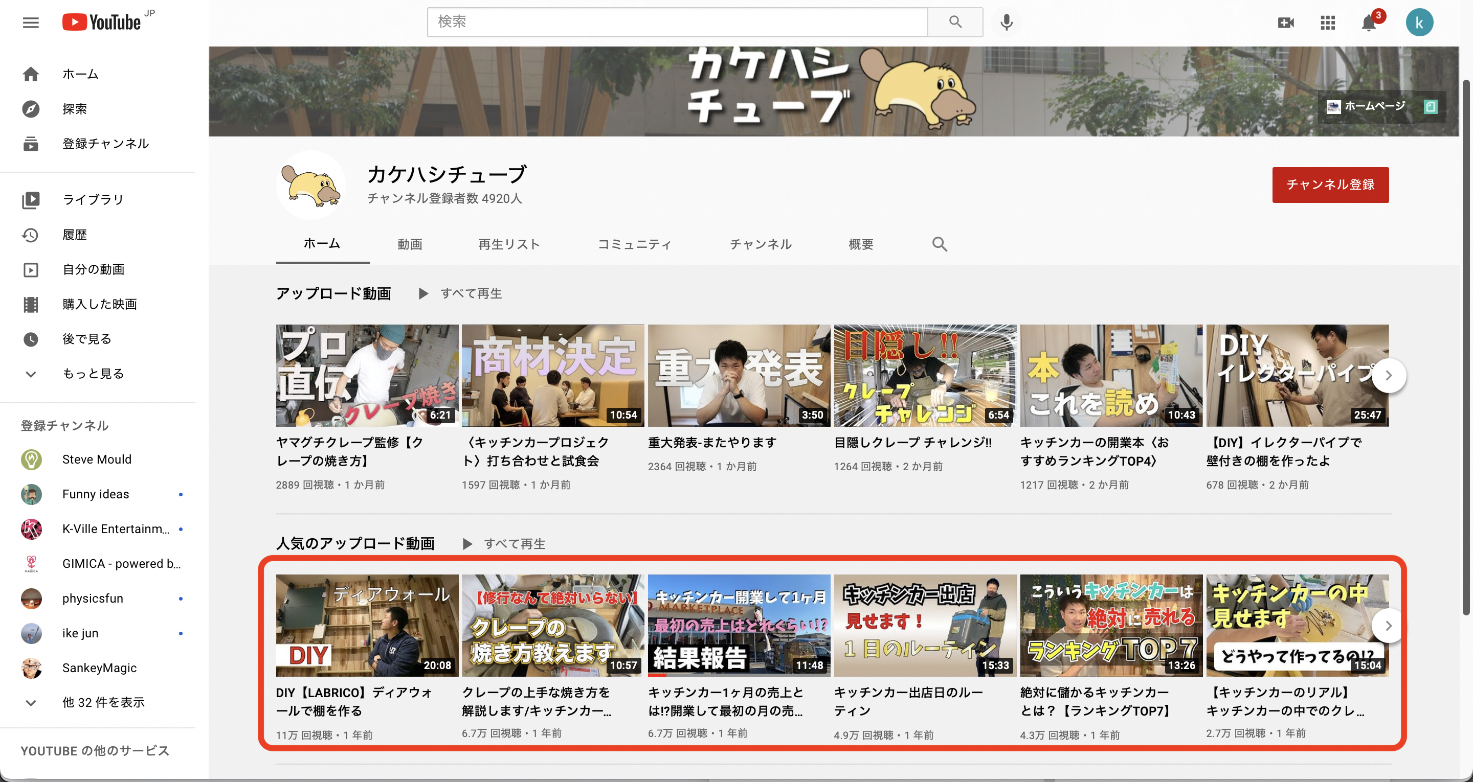 Youtubeで始める動画マーケティング チャンネル登録を増やすコツとseo対策 成果につながるwebスキルアッププログラム