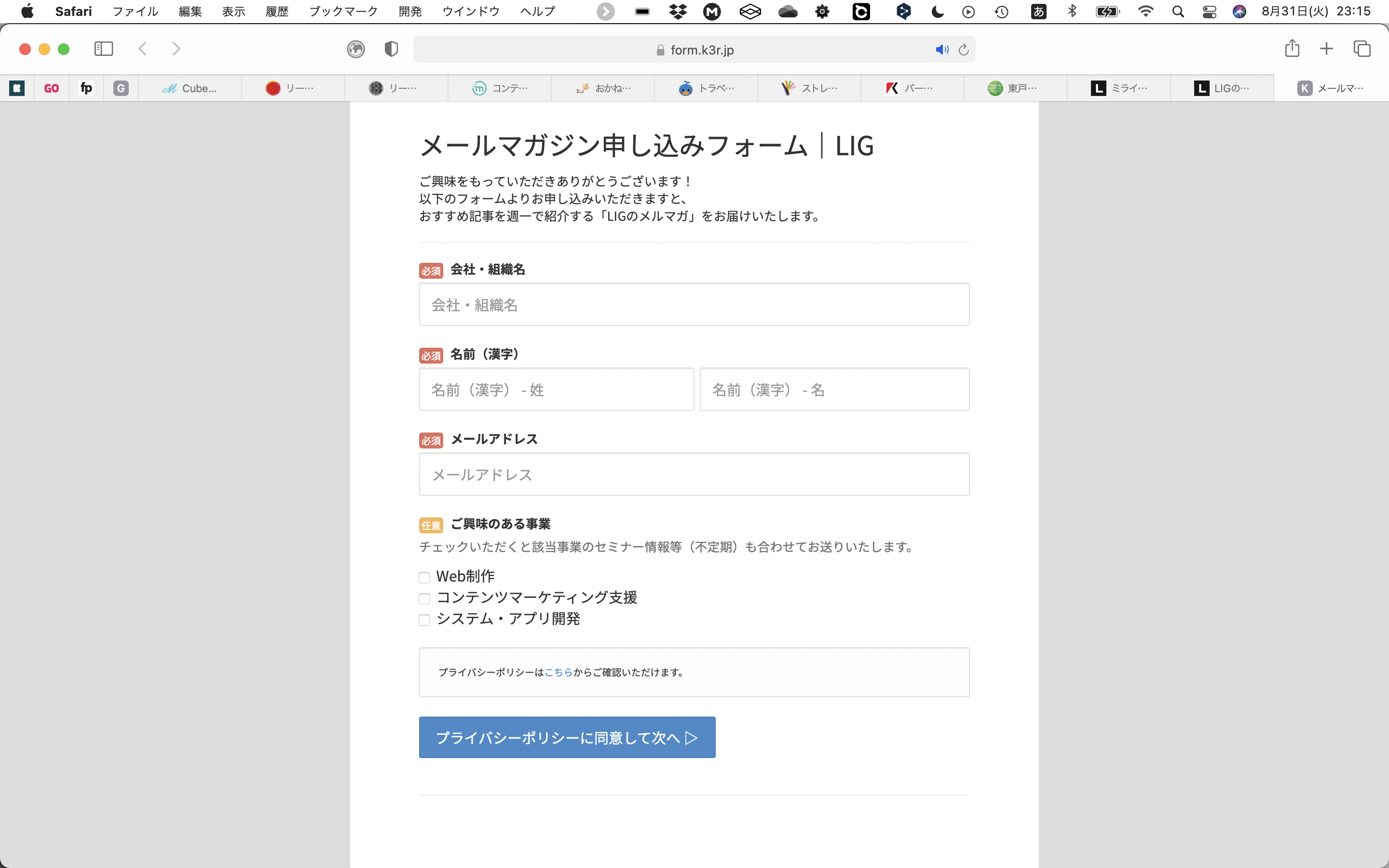 LIGブログ例