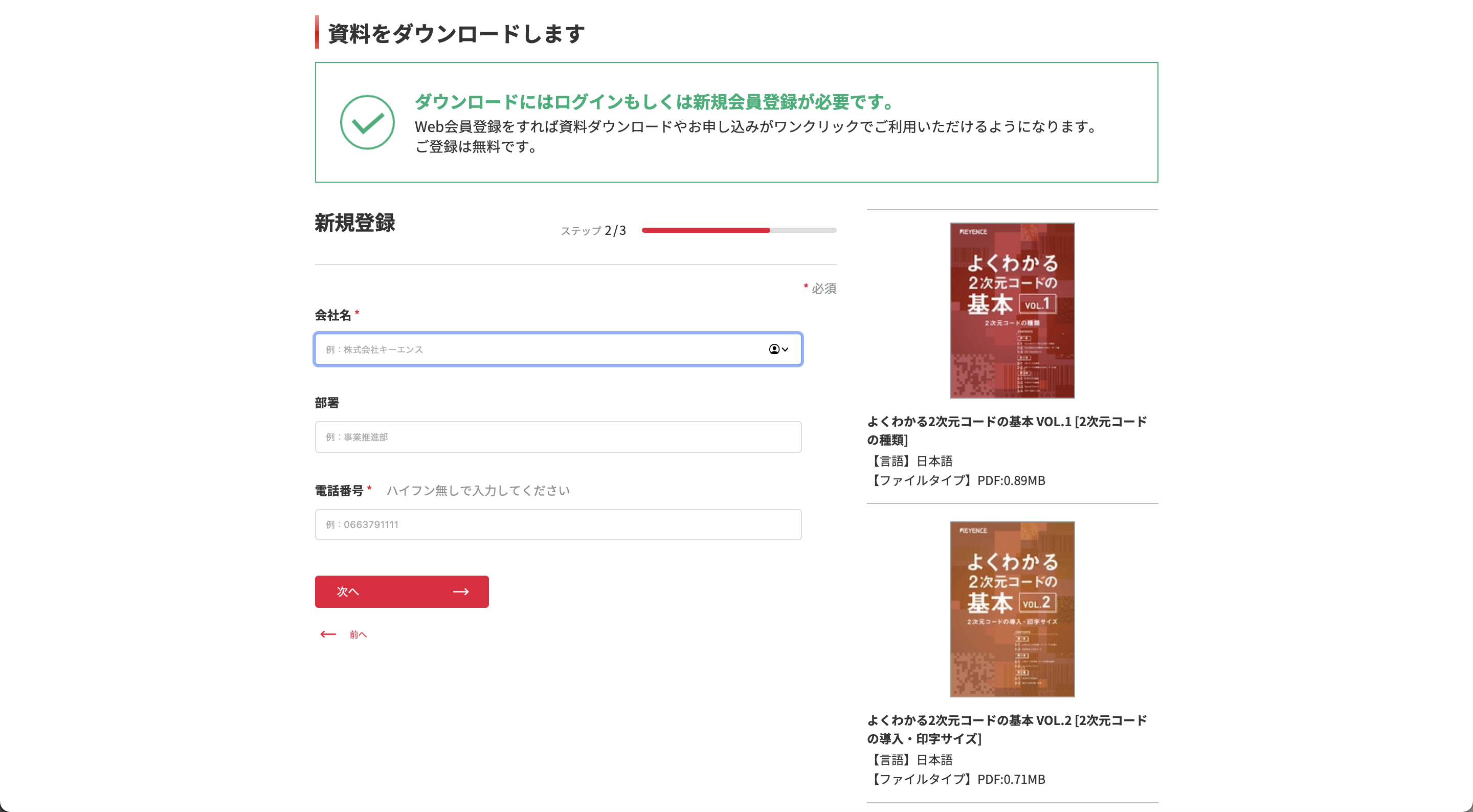 小冊子ダウンロード
