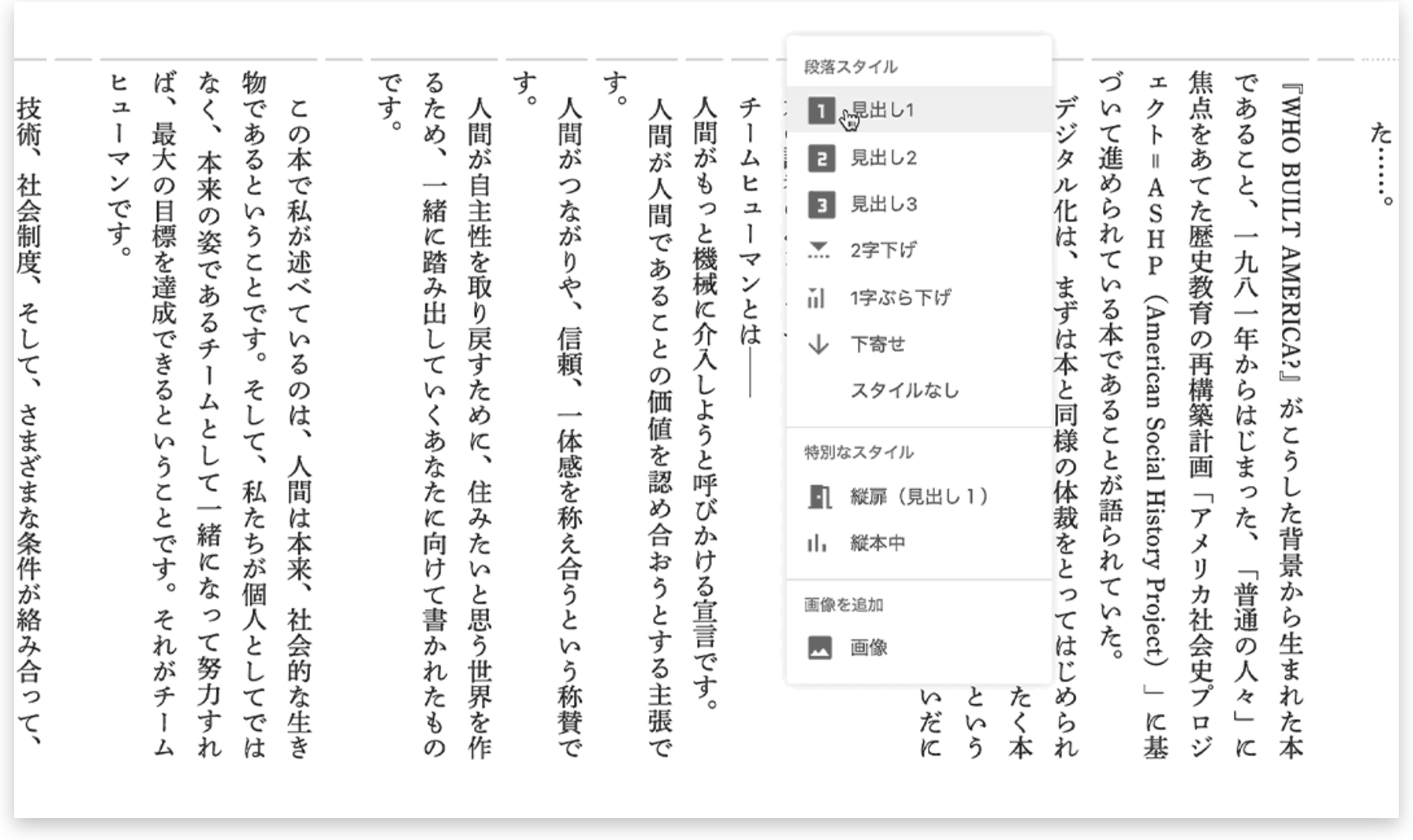 文章スタイルの指定や画像の追加