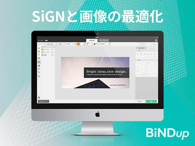 SiGNや解像度の縮小化など画像周りを強化