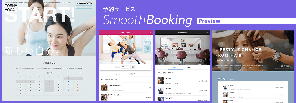 予告動画|BiNDupの予約機能の最新情報をお知らせ