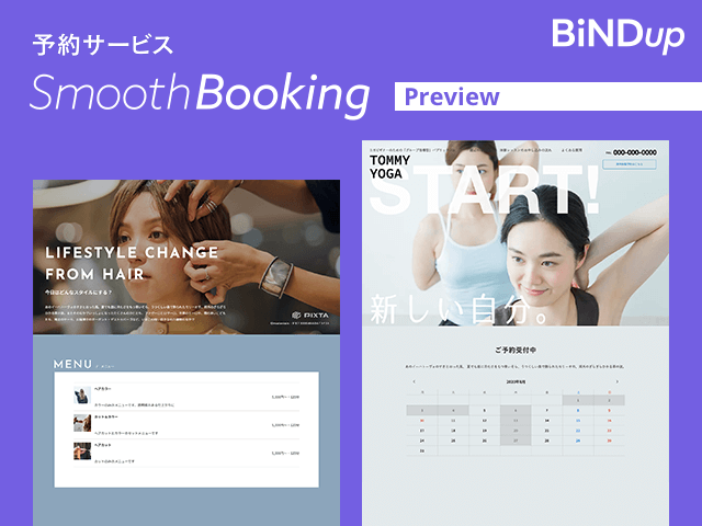 予告動画｜BiNDupの予約機能の最新情報をお知らせ