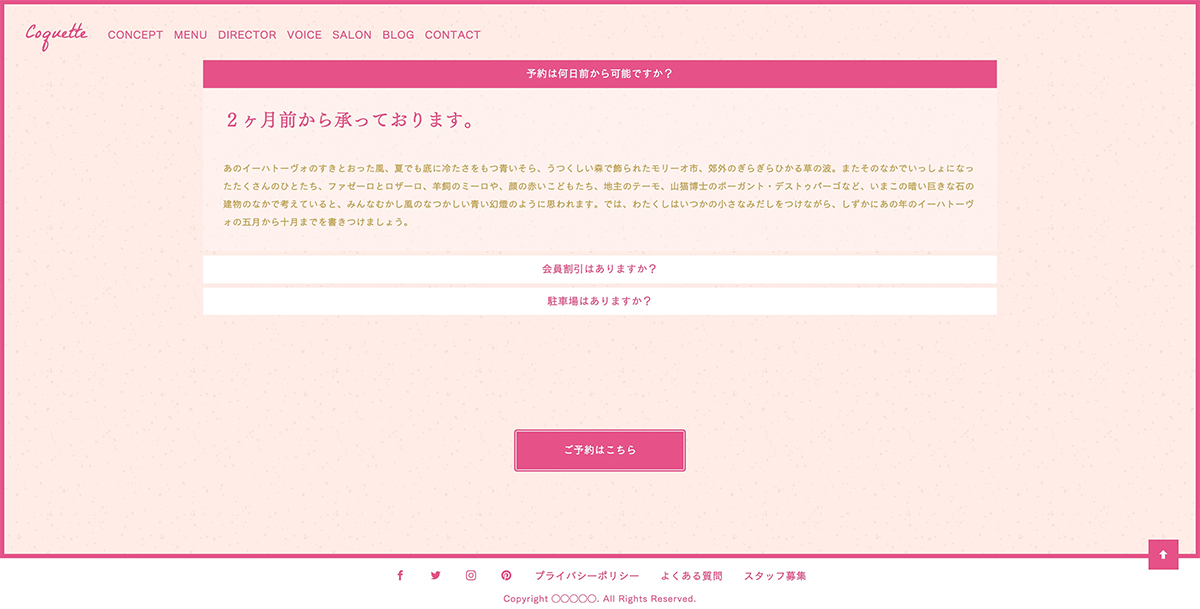 良いFAQの作り方｜メリットや失敗しない手順、注意点を解説