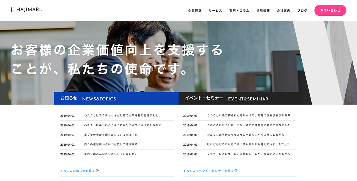 掲載されるプレスリリースの書き方|基本構成や押さえるべきポイント