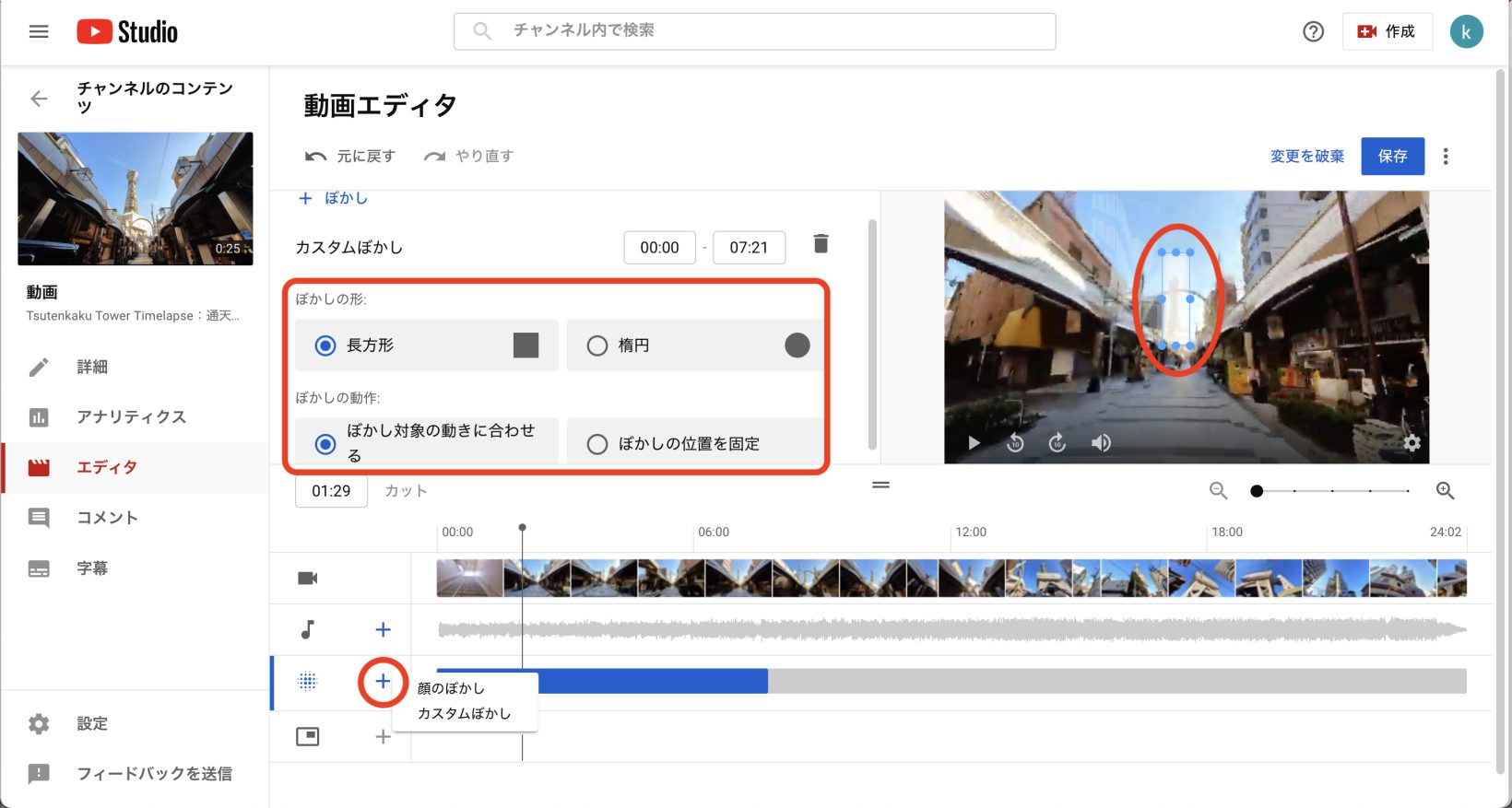 無料で便利！YouTube Studioの動画編集でできること、お手本にしたい事例