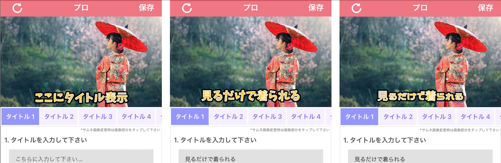 アクセスが伸びるサムネイルを無料で作ろう。便利なアプリと素材を紹介