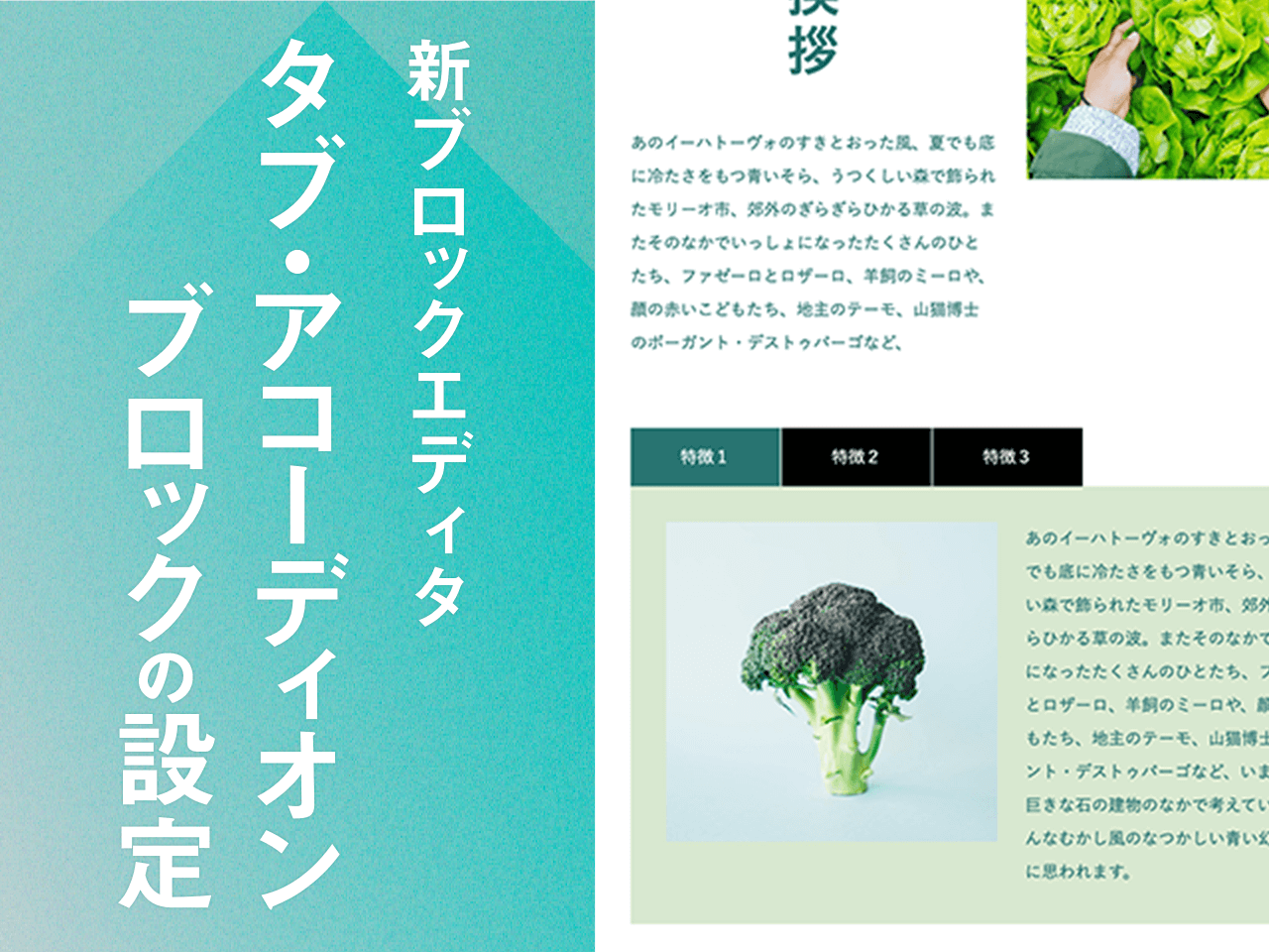 タブ・アコーディオンで高さを抑えて見せるおすすめ表現方法 [動画あり]
