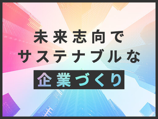 DXに続くSX。最新のコンテンツマーケティングに不可欠な”S”の視点とは？