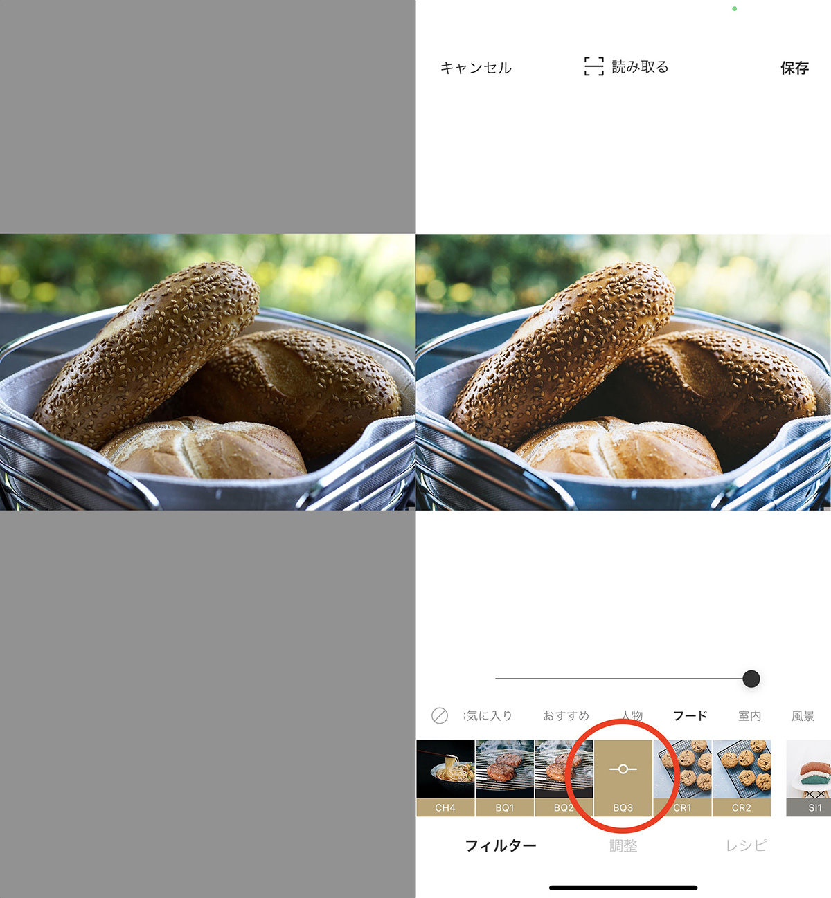 バーベキュー風味の「BQ3」で加工したパン