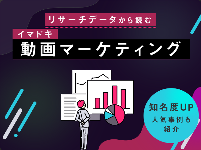 動画マーケティング最前線｜人気の傾向とApple Clipsの使い方