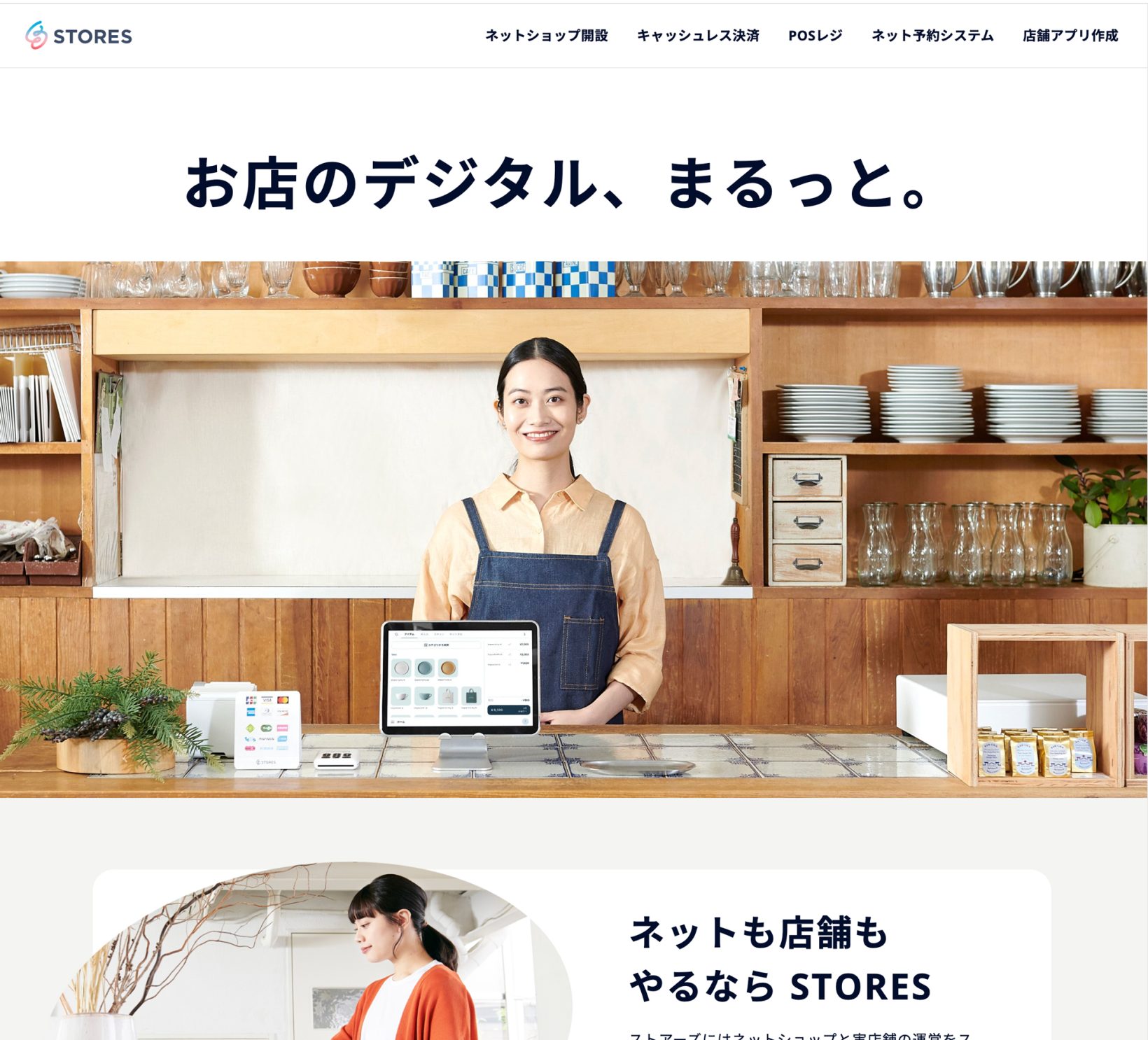 ECサイトを本気で始めるなら? 規模や目的別おすすめECカート総まとめ