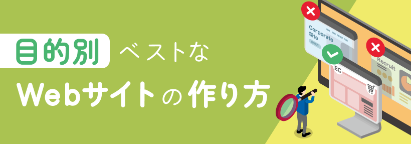【初心者向け】Webサイトとは?仕組みやホームページとの違い、ビジネスに必要な3つの理由をやさしく解説