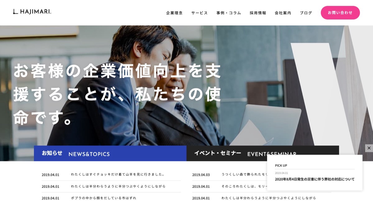 HAJIMARI inc.