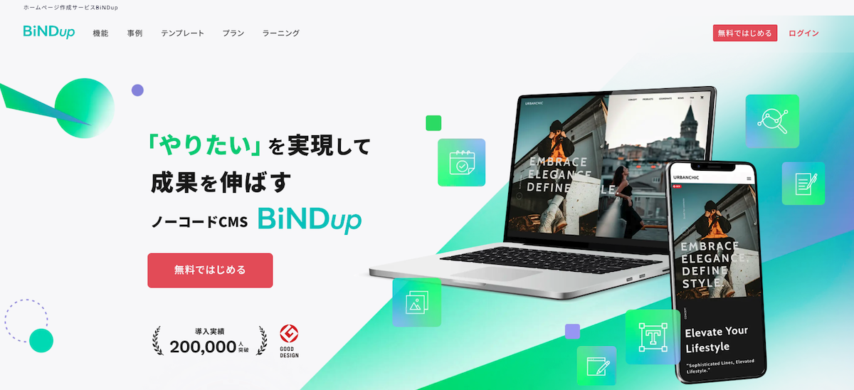 BiNDup公式サイト