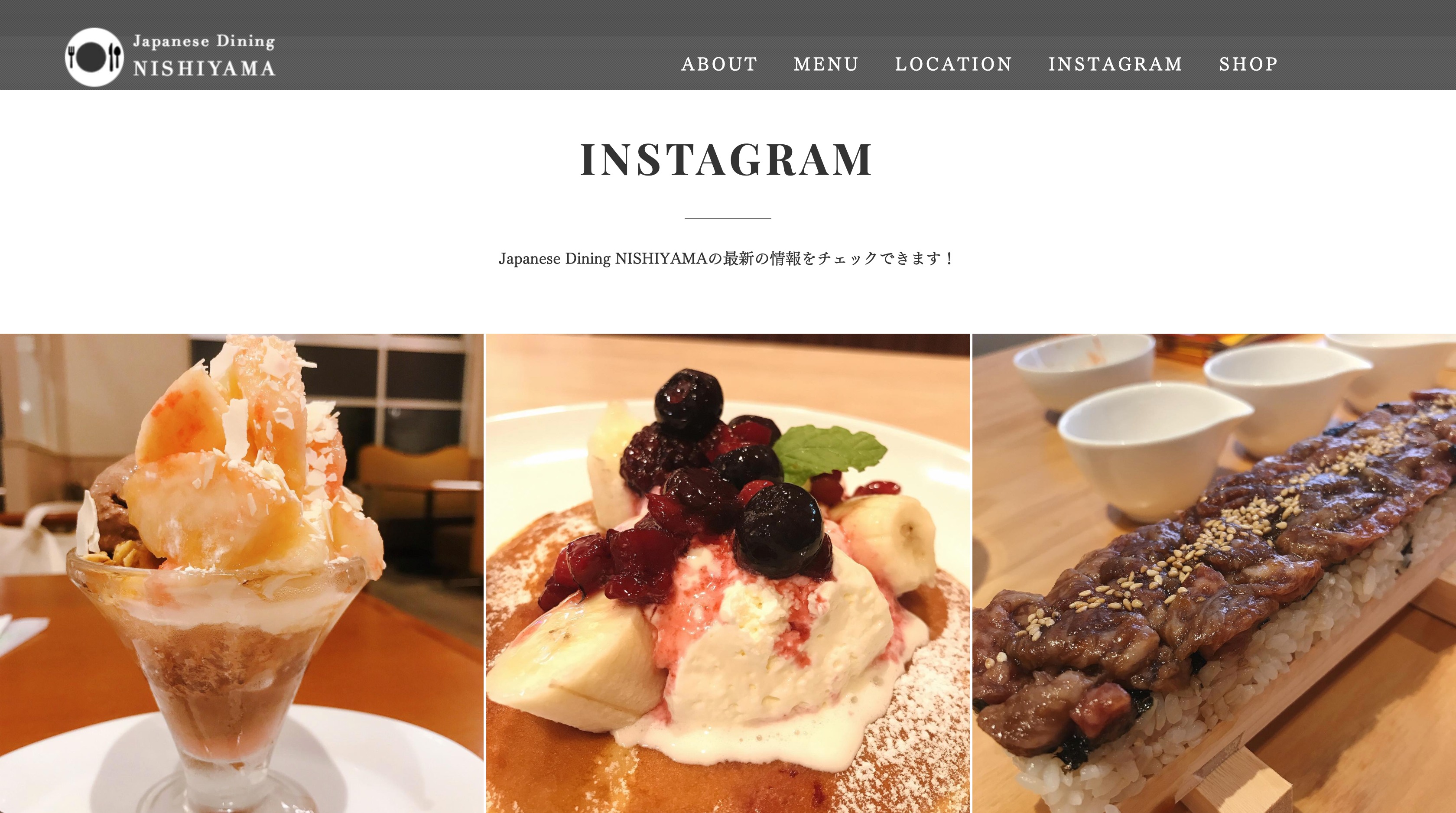 Instagram連携の例