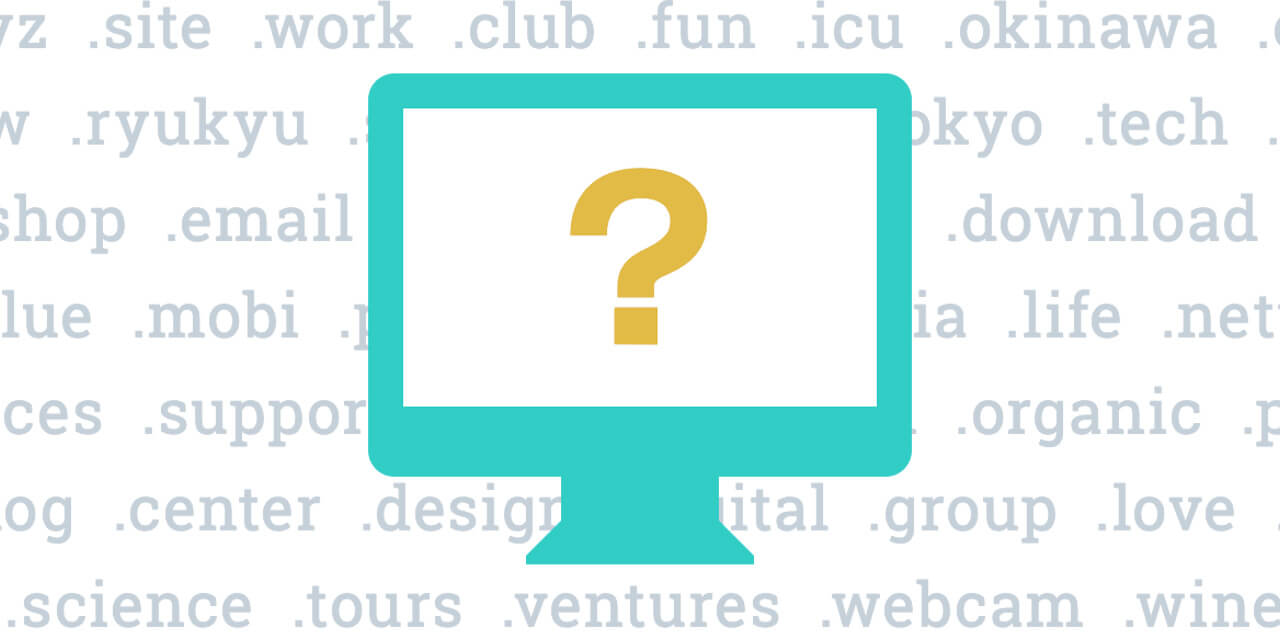 独自ドメインを取得する方法のイメージ画像