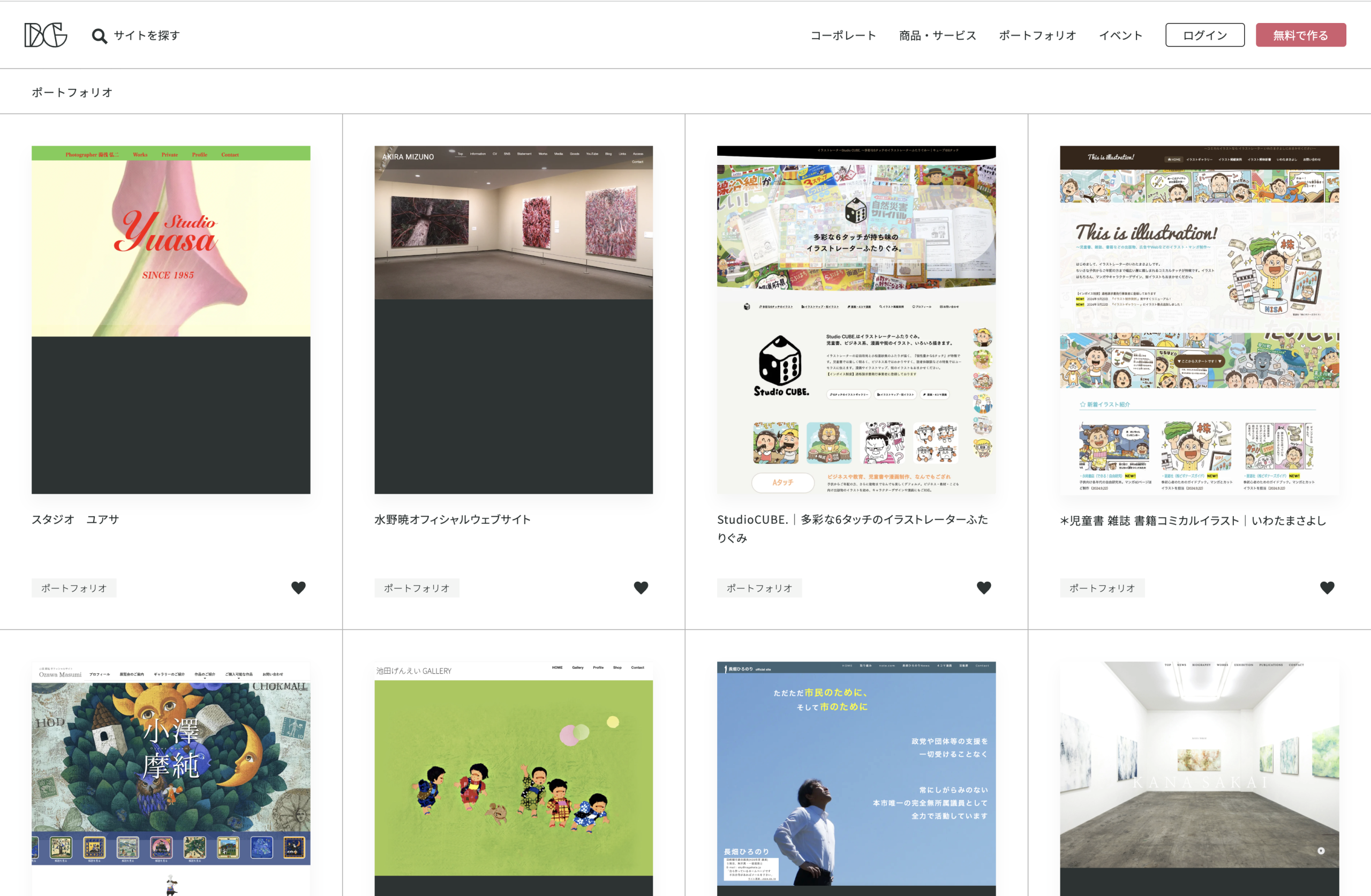 https://gallery.bindup.jp/category/portfolio/