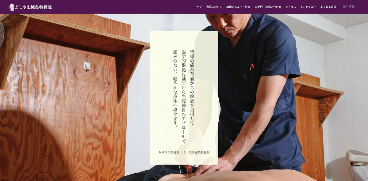 https://yoshiyama.jp/