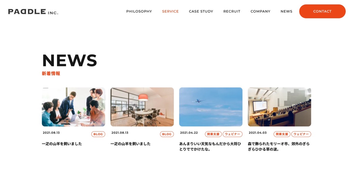 PADDLE inc.