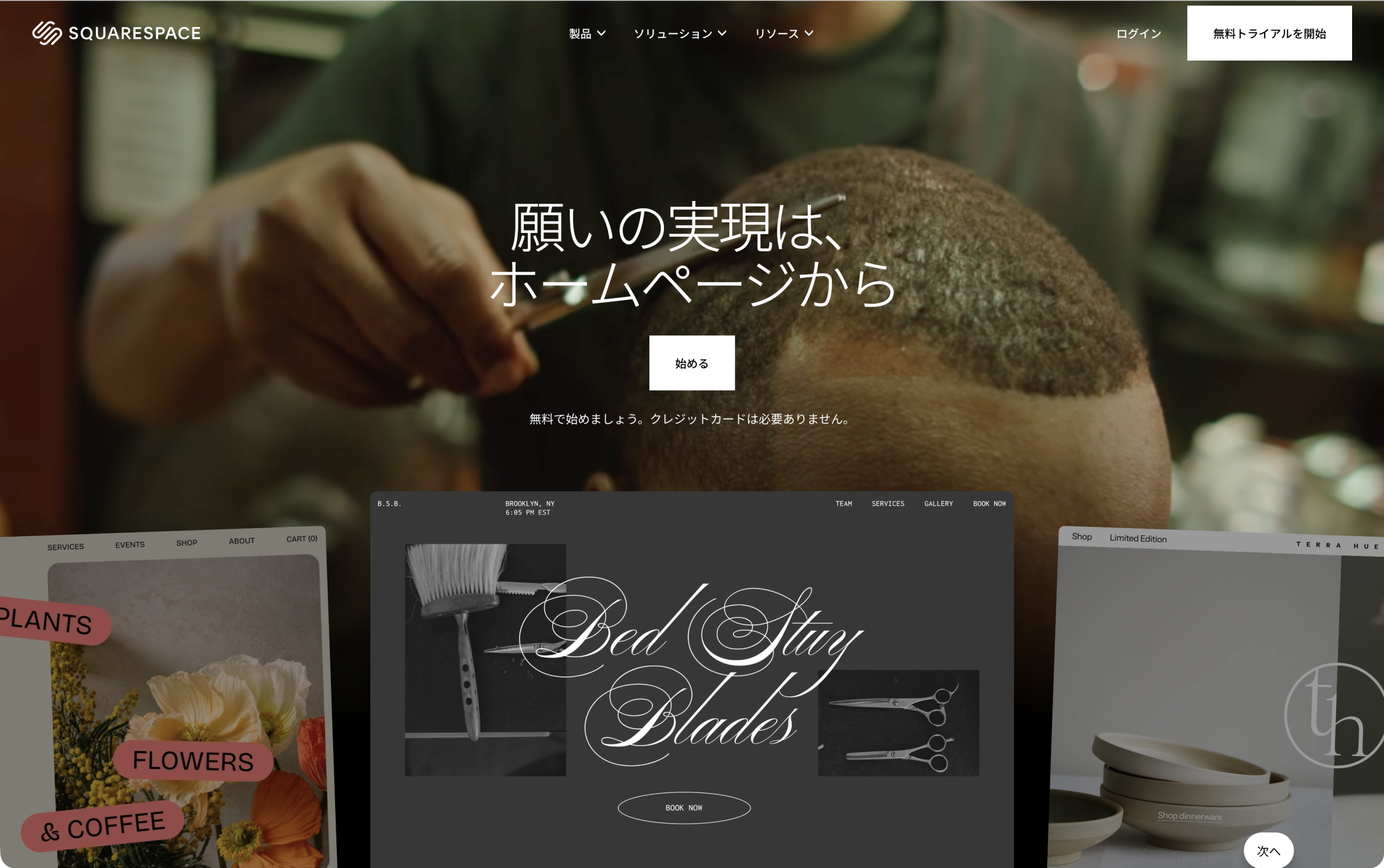 Squarespace