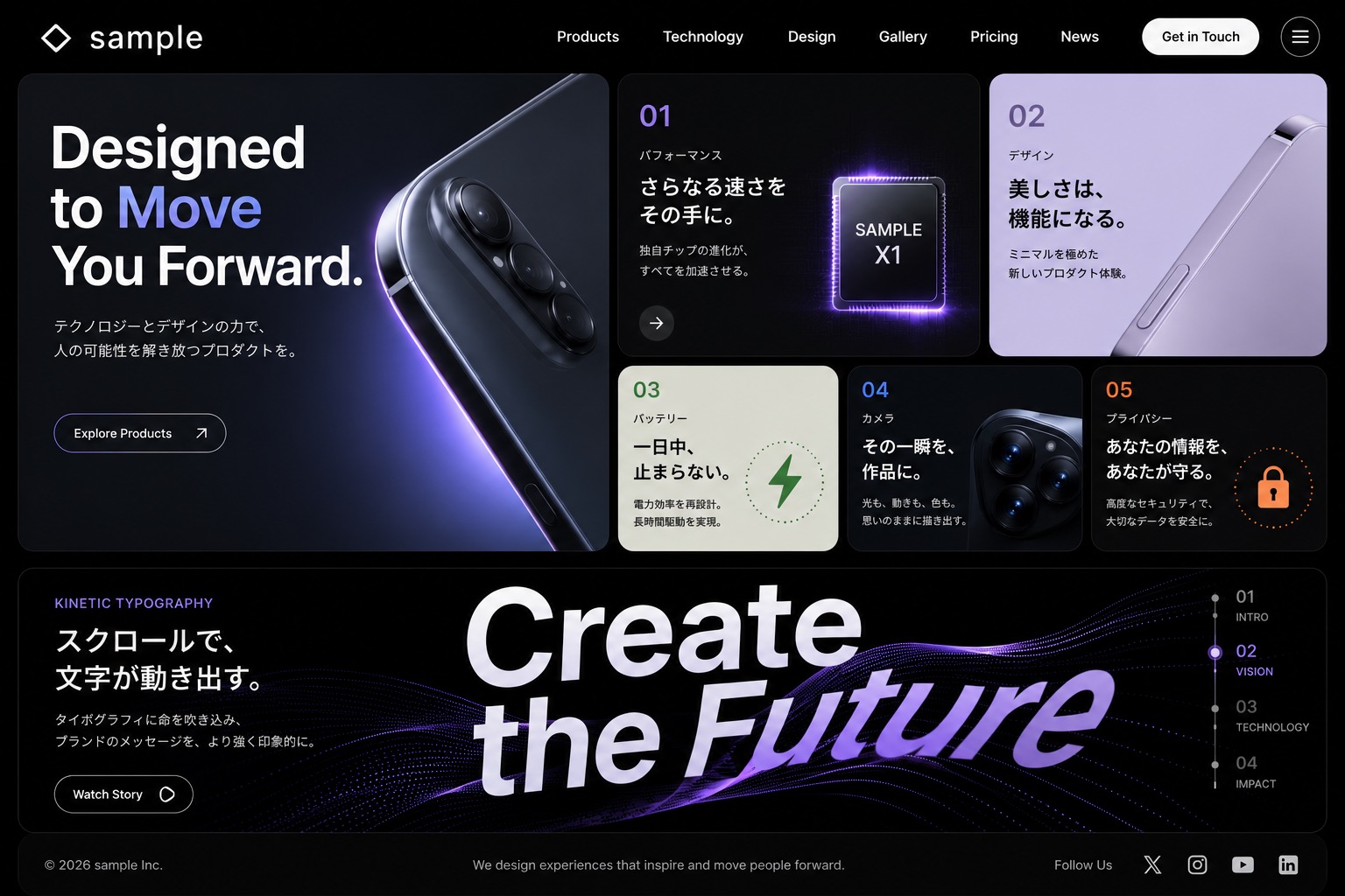 Bento UIを使用したWebサイトのイメージ