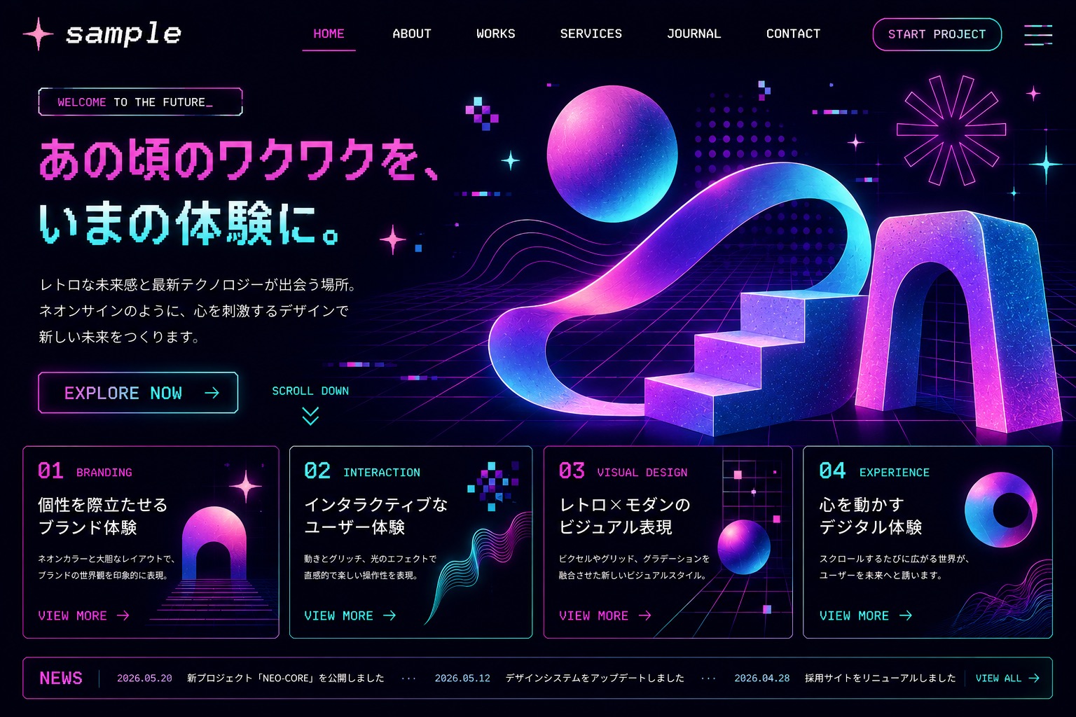 レトロフューチャーを採用したWebサイトのイメージ