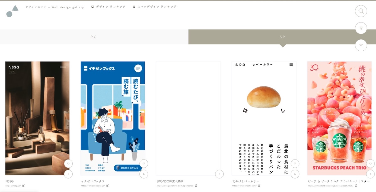 デザインのこと