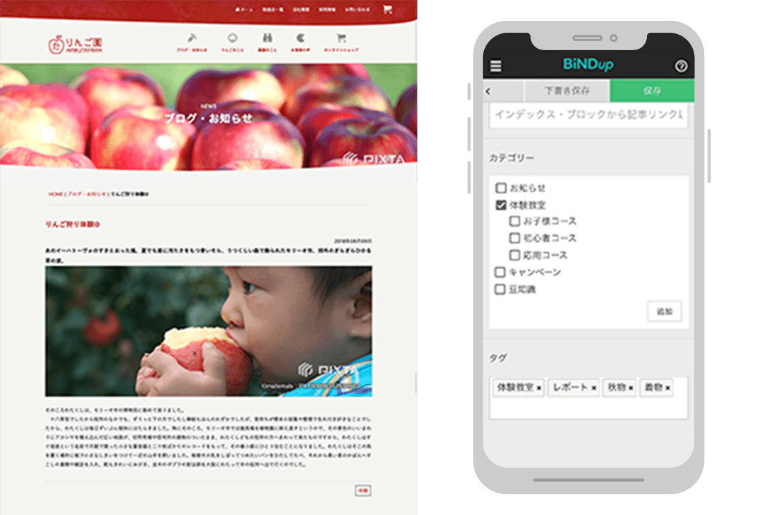 スマホからも投稿可能