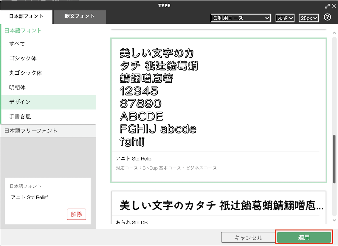解消 Chromeにてwebフォントが設定できない事象が発生しております サポート デジタルステージ