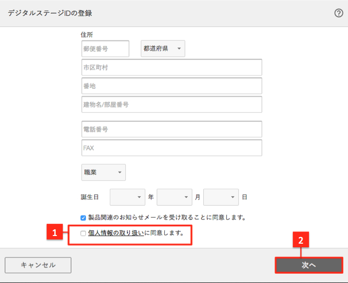 BiNDupデスクトップアプリの起動とライセンス認証