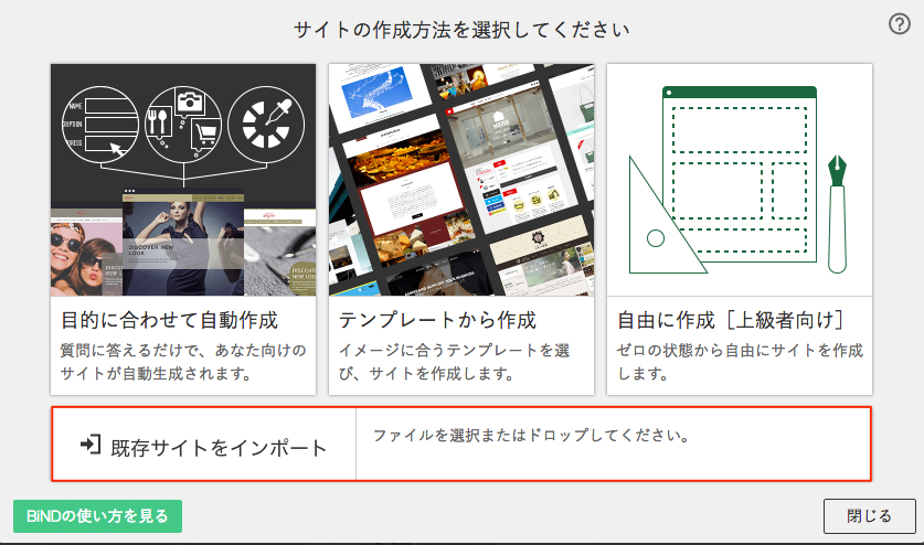 サイトデータを移行する