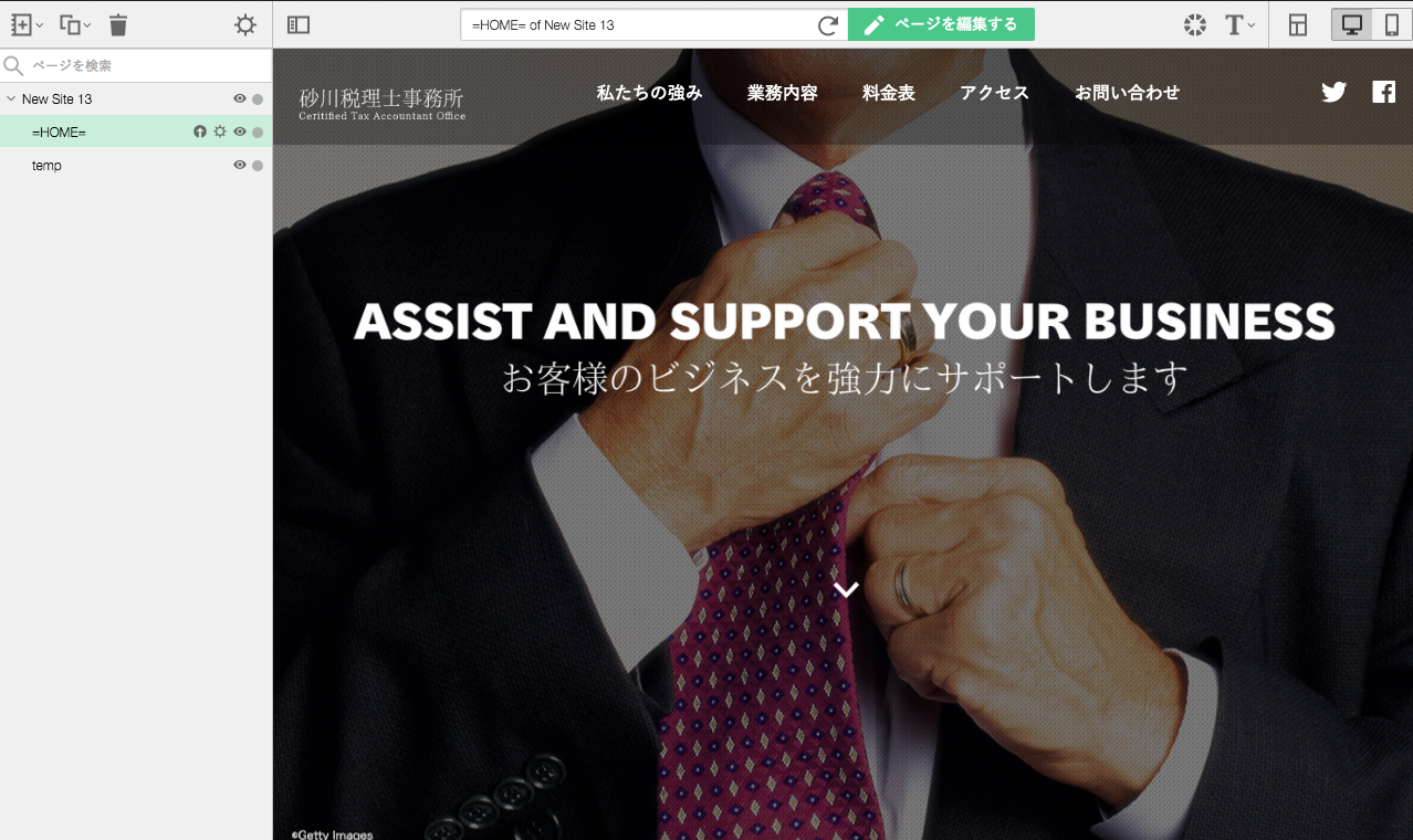 サイト作成〜公開までの流れ
