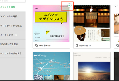 サイトデータを同期する（BiND Box）