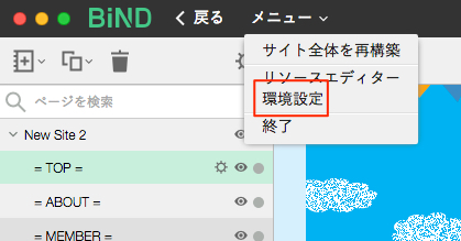 Dropboxでサイトを共同編集する