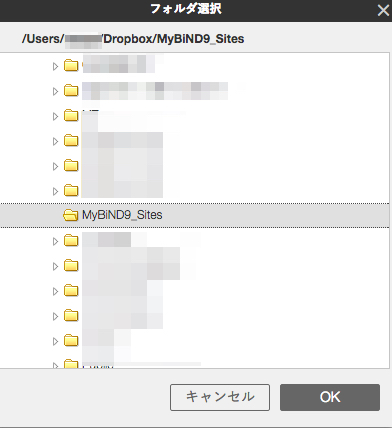 Dropboxでサイトを共同編集する