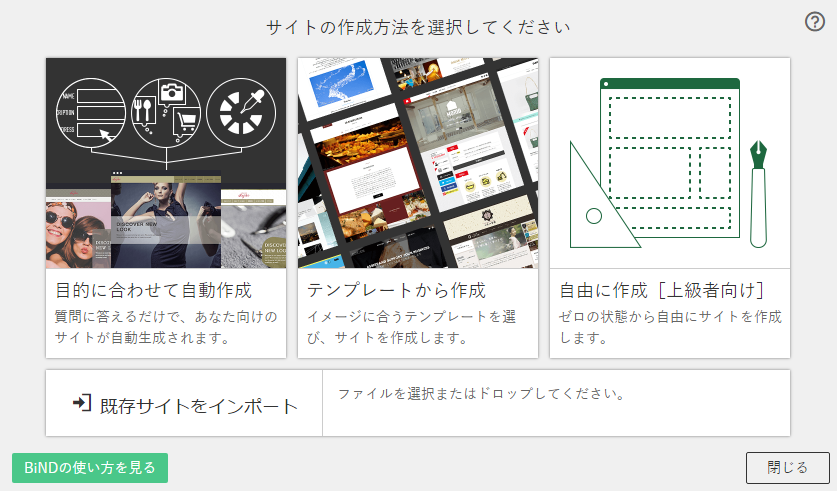 サイトシアターの画面概要