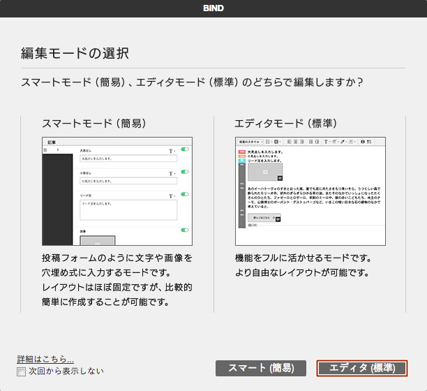 ゼロからサイトを作成する（ブランクサイト）