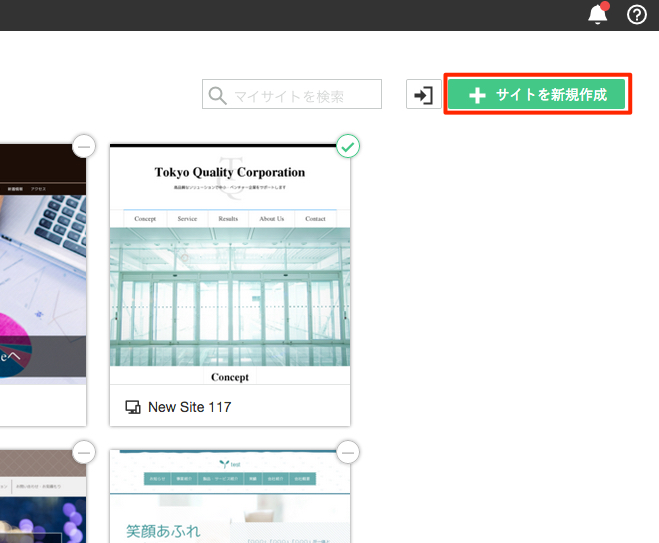 AiDジェネレーターでサイトを自動生成する