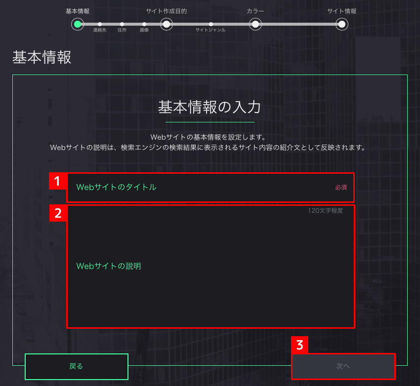 AiDジェネレーターでサイトを自動生成する