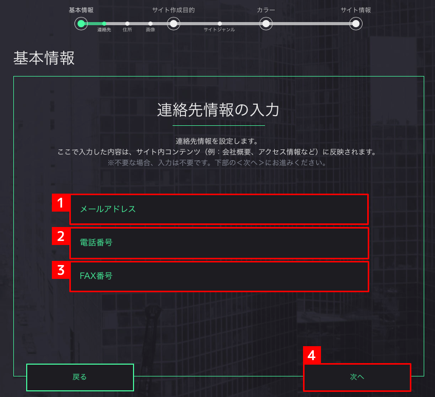 AiDジェネレーターでサイトを自動生成する