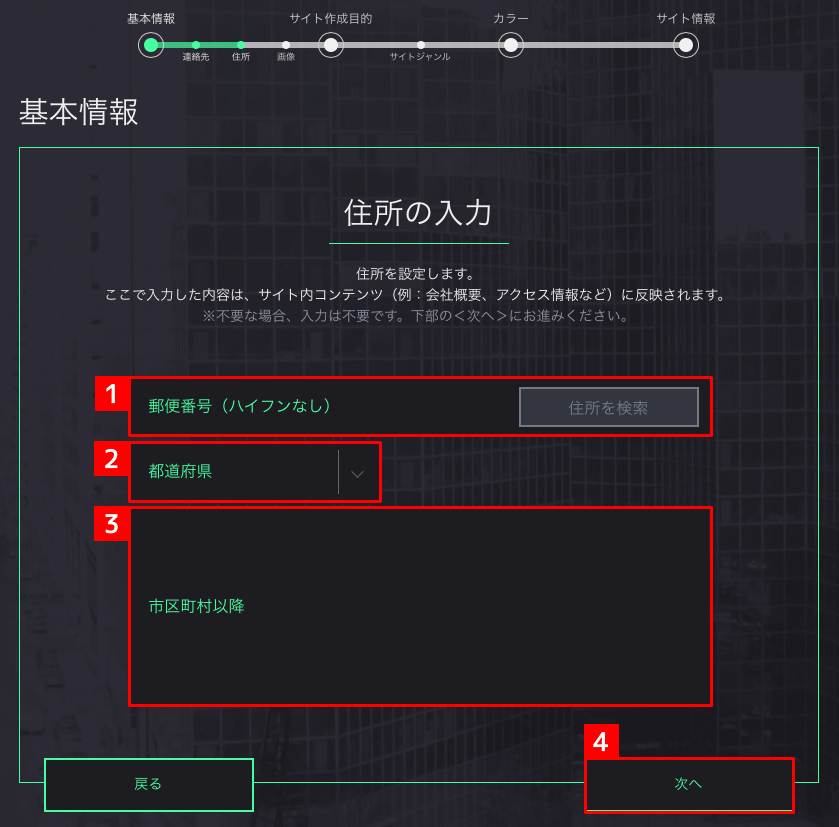 AiDジェネレーターでサイトを自動生成する