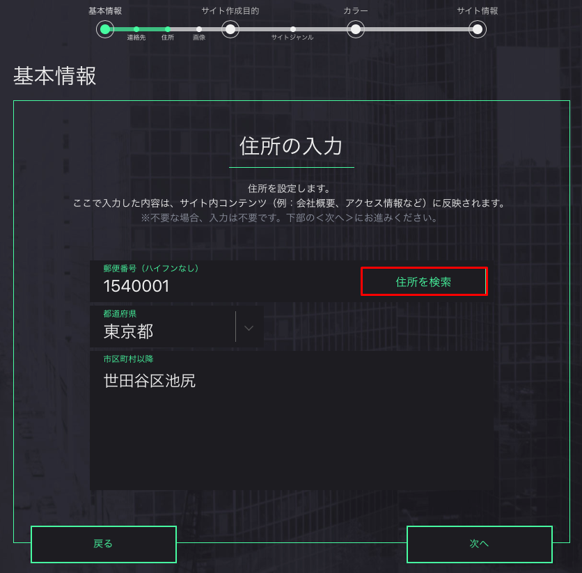 AiDジェネレーターでサイトを自動生成する
