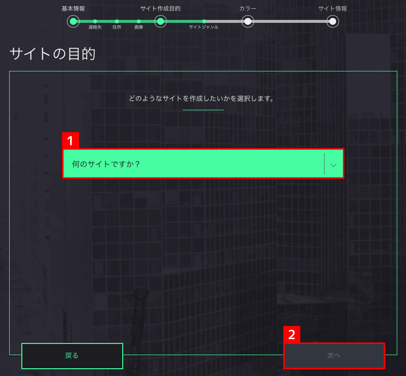 AiDジェネレーターでサイトを自動生成する