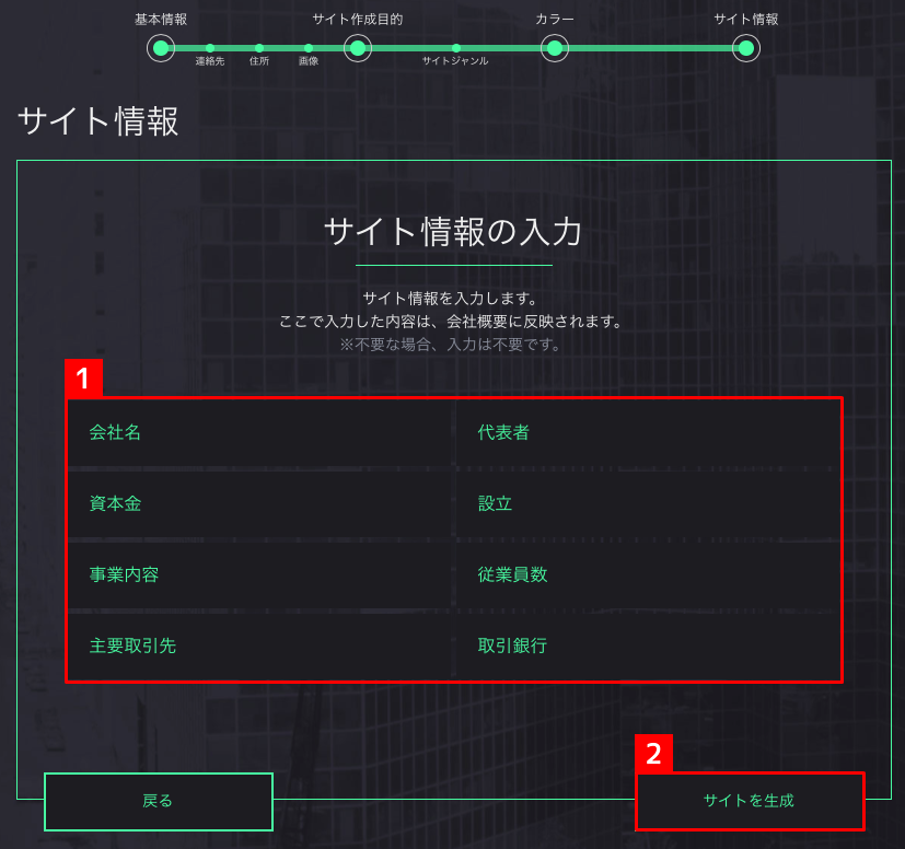 AiDジェネレーターでサイトを自動生成する