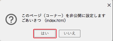 サイトエディタのサイトマップを理解する